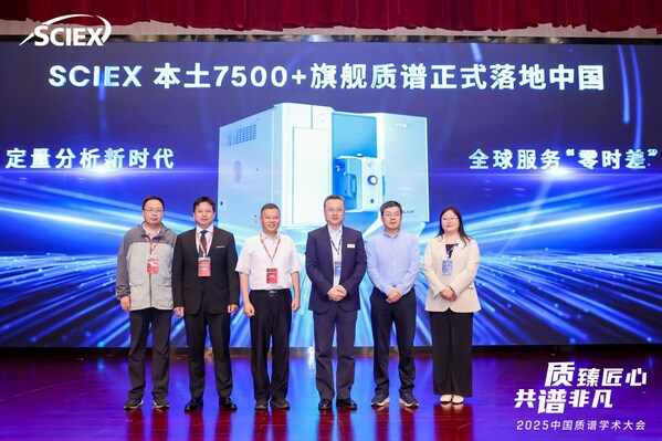 从全球创新到本地深耕：SCIEX 在中国质谱大会呈现"双线并进"战略路径