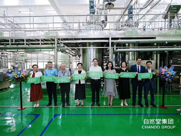 自然堂第三极生物发酵原料工厂启动仪式