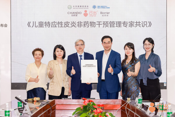 “共识”发布现场