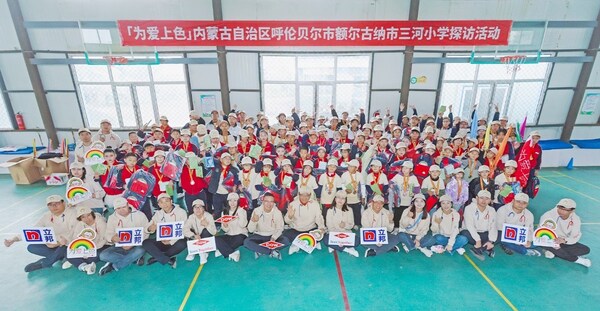 立邦携手陶氏走进内蒙古额尔古纳市三河小学开展「为爱上色」公益探访活动