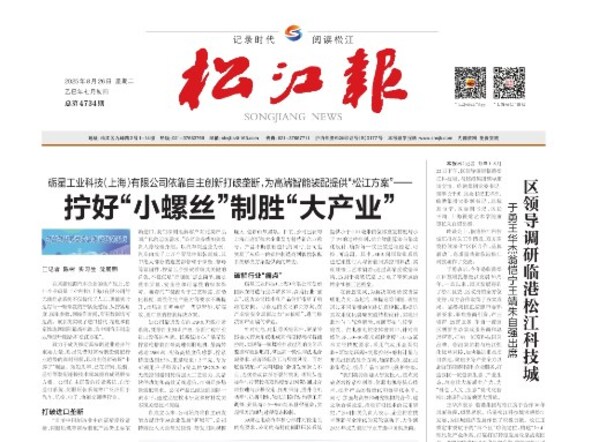 图片来源松江报