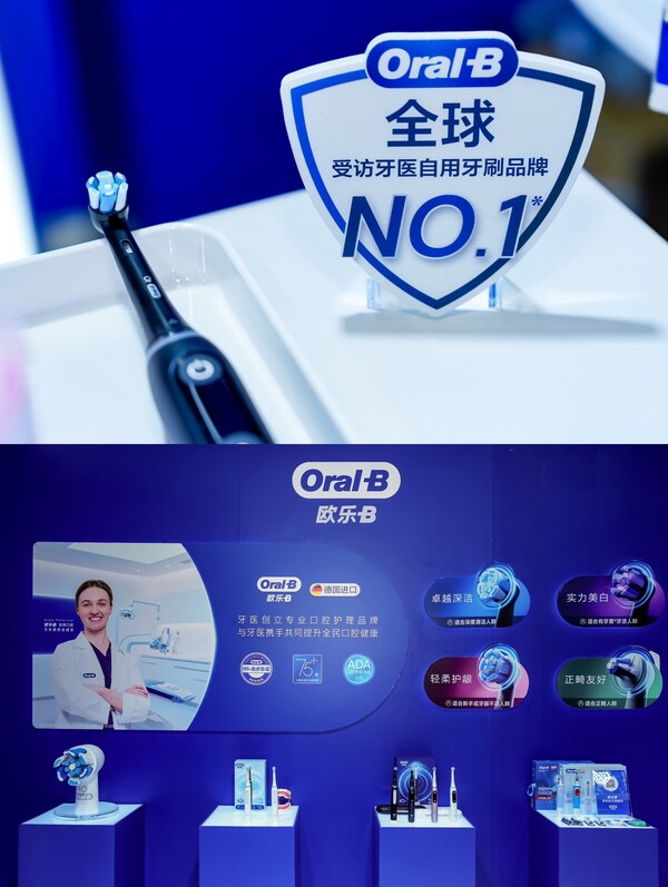 欧乐-B携手2025世界口腔医学大会，"圆头"科技共建国民口腔新未来