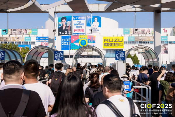 第三十六届中国国际眼镜业展览会在京启幕：汇聚全球"镜"彩，赋能产业高质量发展