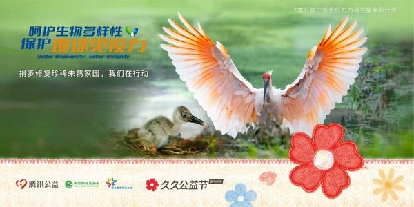 菲仕兰发起“一块走”倡导保护地球免疫力