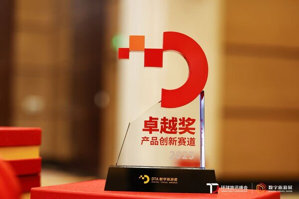 隐奢逸境斩获DTA大奖：以"可落地、可执行、可实现"创新方案破解酒店资产回报难题