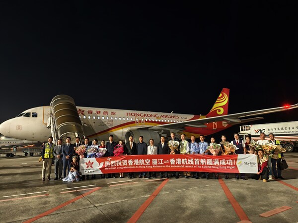 香港航空丽江航线启航