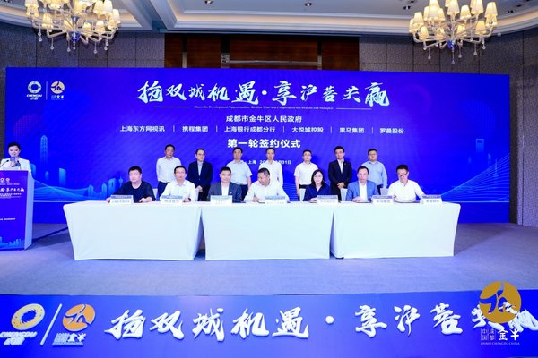 签约仪式现场