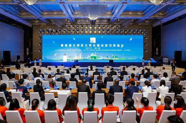 粤港澳大湾区大学生就业实习双选会现场