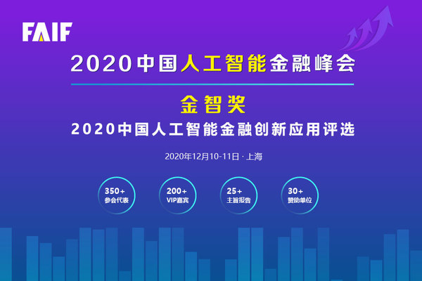2020金智奖