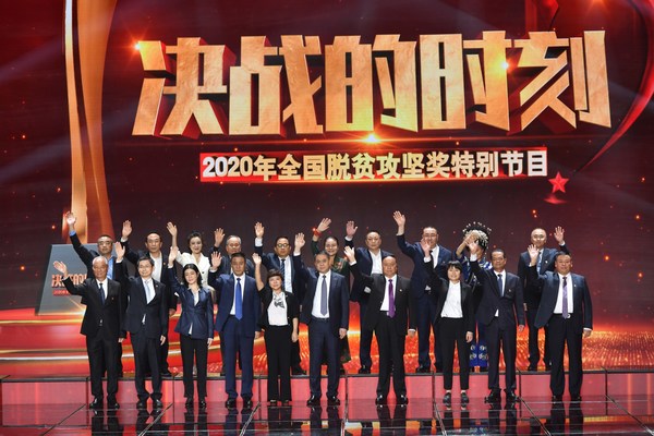 2020全国脱贫攻坚奖奉献奖