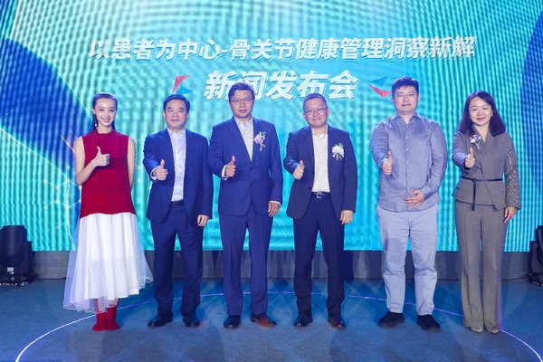 《以患者为中心—骨关节健康管理洞察新解》研究报告正式发布