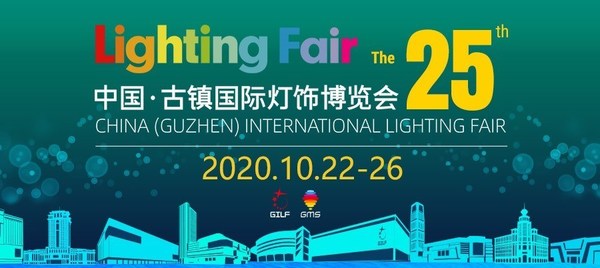 古镇灯博会携手2500家灯饰照明品牌共谱盛宴乐章