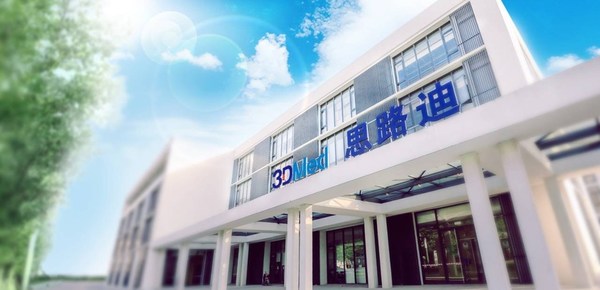 思路迪诊断上海总部办公大楼