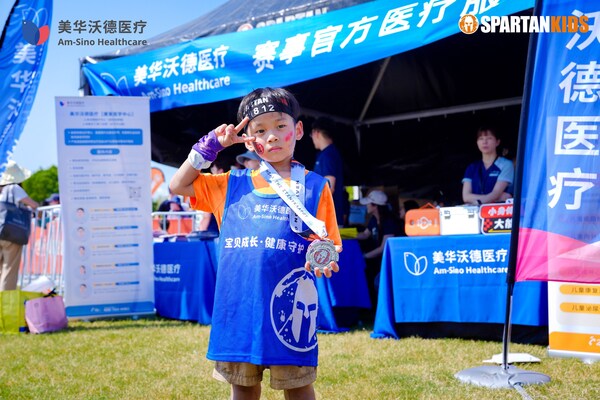 斯巴达勇士儿童赛上海站收官，美华沃德医疗专业护航