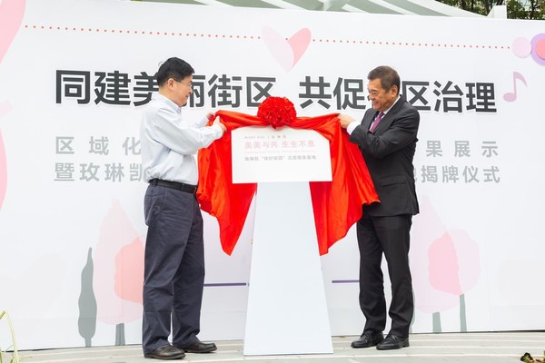 玫琳凯全球副主席蔡庆国先生参加揭牌仪式