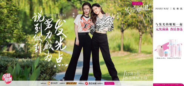 玫琳凯私人美容顾问致力引领美容及健康行业服务新标杆