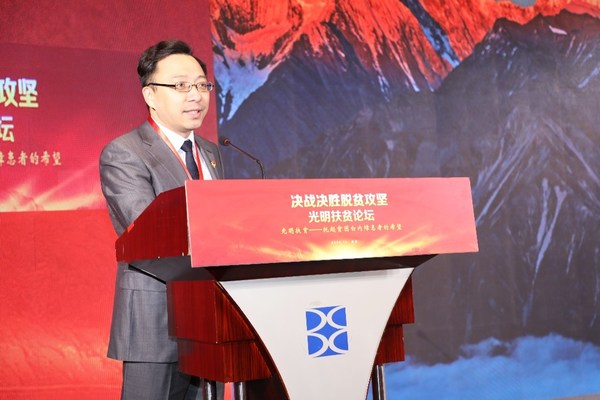 甘孜藏族自治州人民医院院书记石锐在“光明扶贫论坛”上发表讲话