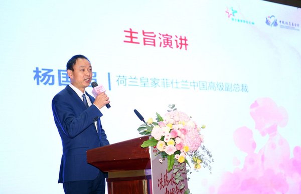 荷兰皇家菲仕兰高级副总裁杨国超致辞