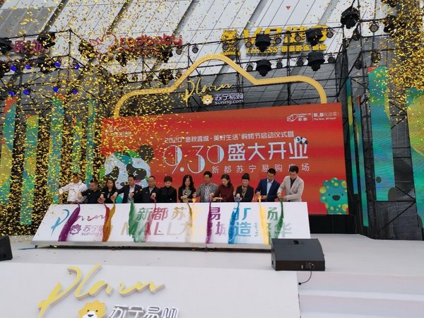 开业仪式现场